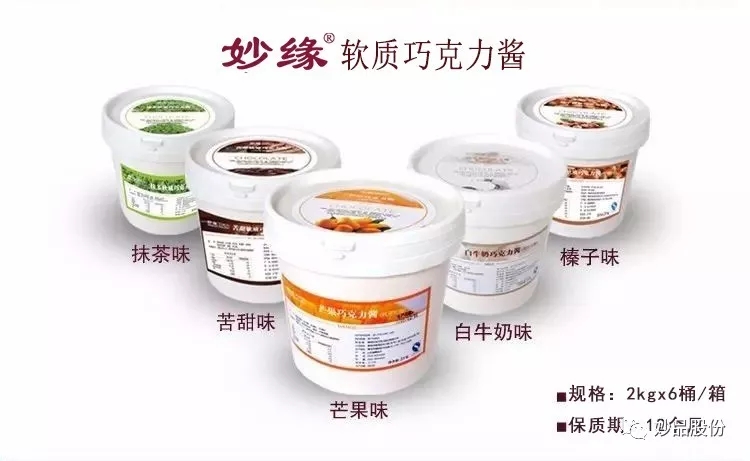 妙緣軟質(zhì)巧克力醬 妙緣軟質(zhì)巧克力醬