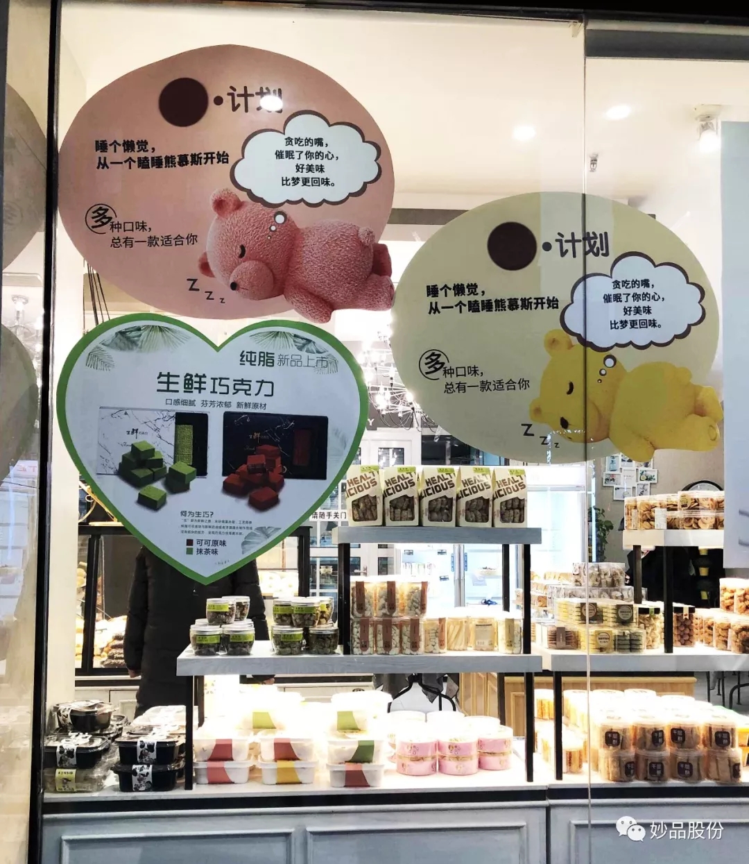 烘焙店氛圍營(yíng)造要點(diǎn)