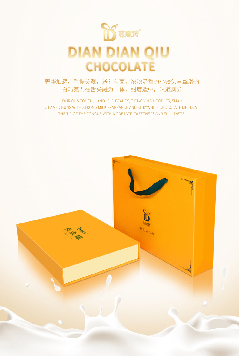 吉賦特點點球巧克力禮盒
