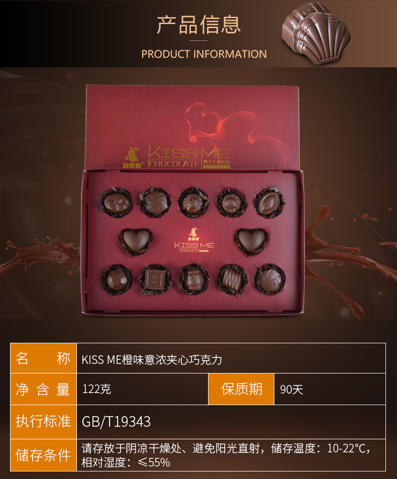 妙克力濃情玫瑰巧克力禮盒