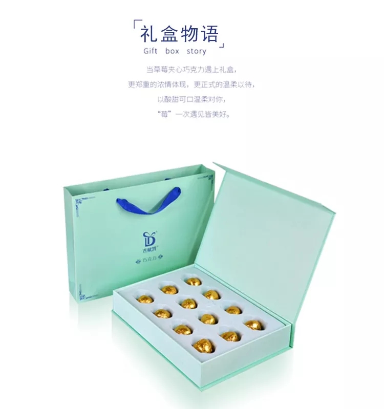 吉賦特愛無(wú)止境巧克力禮盒
