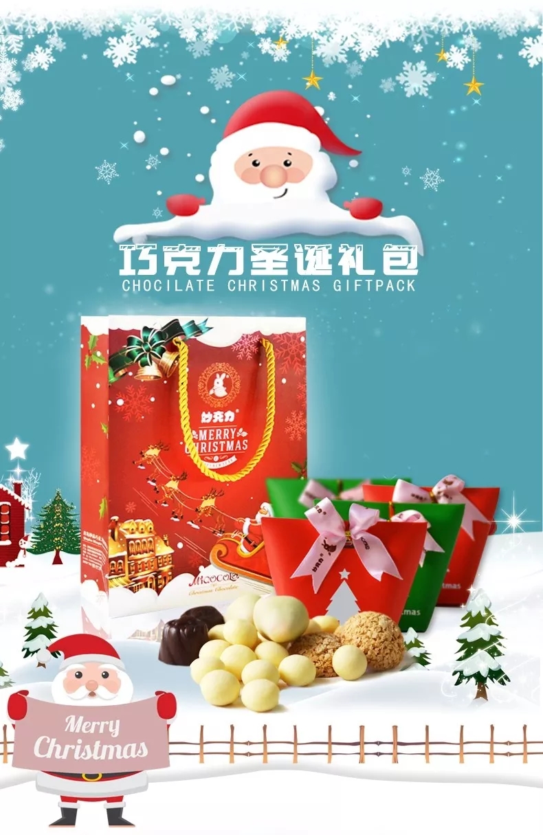 妙克力巧克力圣誕禮包 妙克力巧克力圣誕禮包