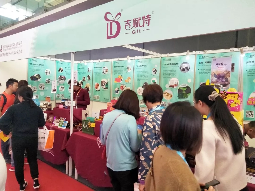 吉賦特秋季禮品展 吉賦特秋季禮品展